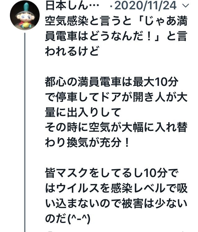 f:id:marubou3:20210101032415j:plain