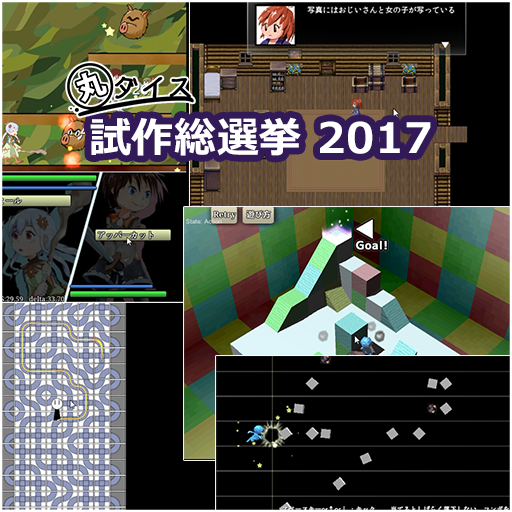 f:id:marudice:20171223043753p:plain:w150 f:id:marudice:20171223043753p:plain:w150