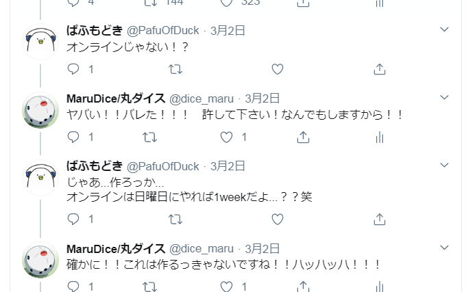 f:id:marudice:20200313221621p:plain