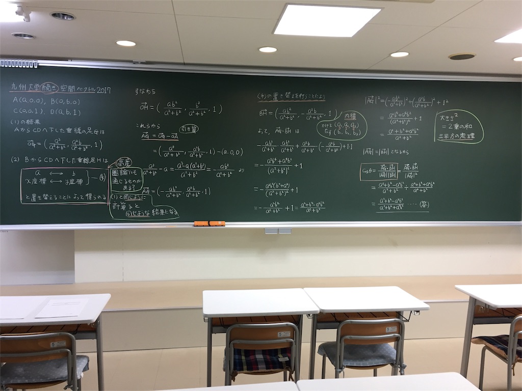 数理塾の黒板はなぜ大きいか 丸亀数理塾
