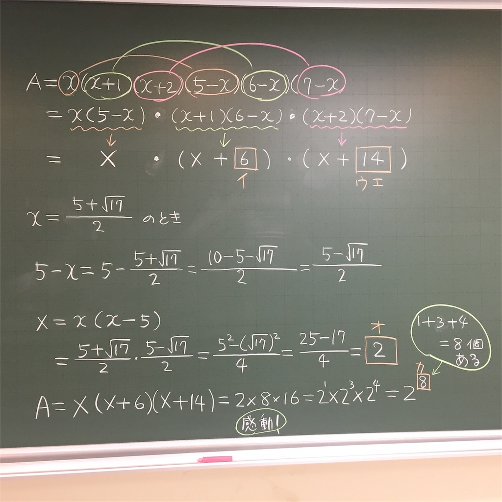 f:id:marugamesuurijuku:20180115213147j:image