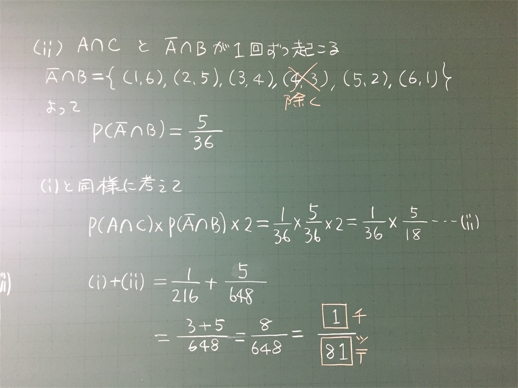 f:id:marugamesuurijuku:20180123174022j:image
