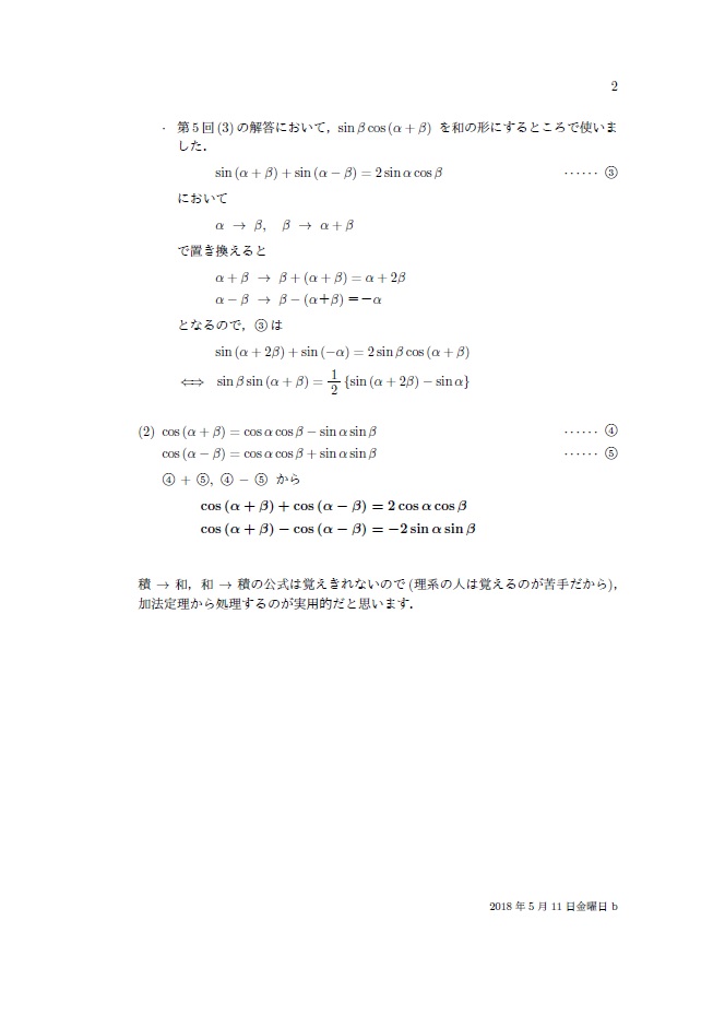 f:id:marugamesuurijuku:20180512215725j:plain