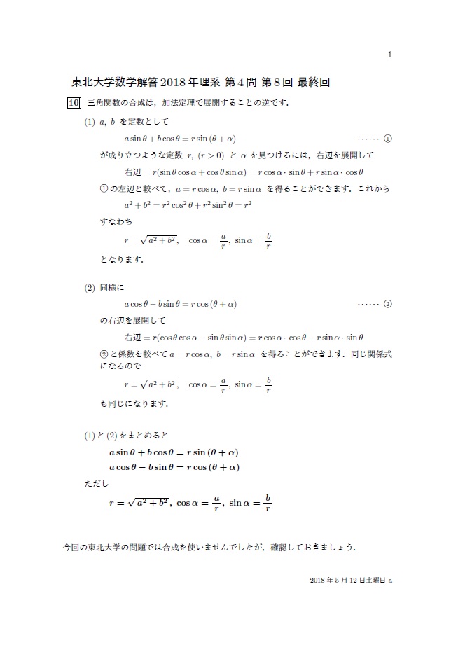 f:id:marugamesuurijuku:20180512220709j:plain