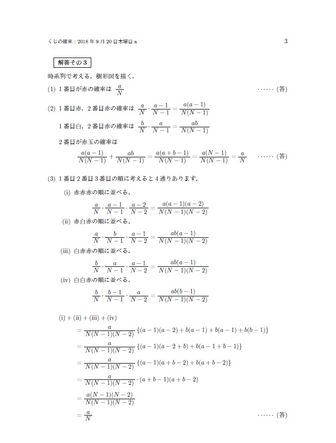 f:id:marugamesuurijuku:20180920062244j:plain