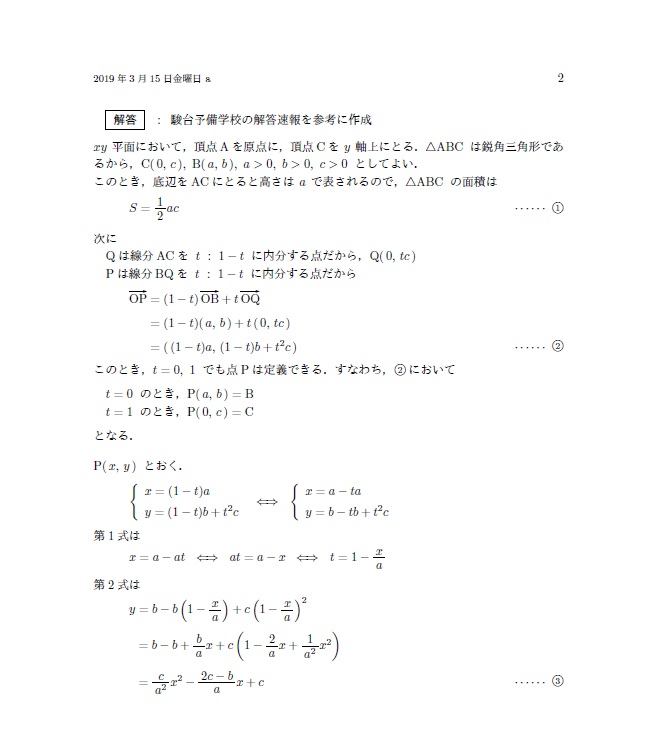 f:id:marugamesuurijuku:20190315233113j:plain