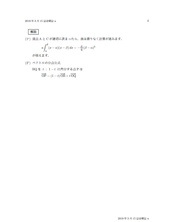 f:id:marugamesuurijuku:20190315233143j:plain