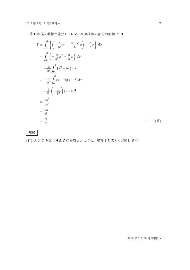f:id:marugamesuurijuku:20190317233341j:plain