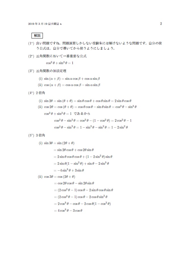 f:id:marugamesuurijuku:20190320220849j:plain