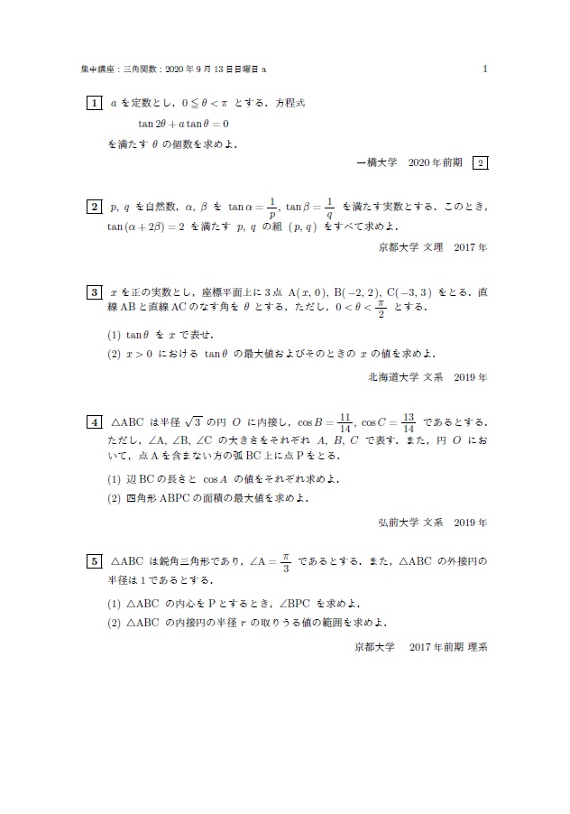 f:id:marugamesuurijuku:20200914072246j:plain