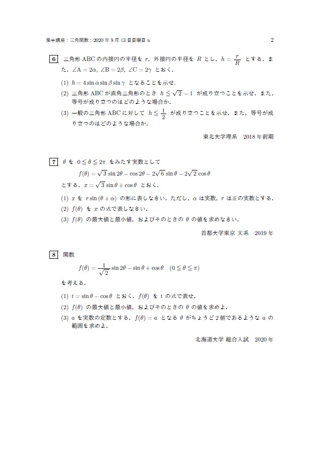 f:id:marugamesuurijuku:20200914072305j:plain