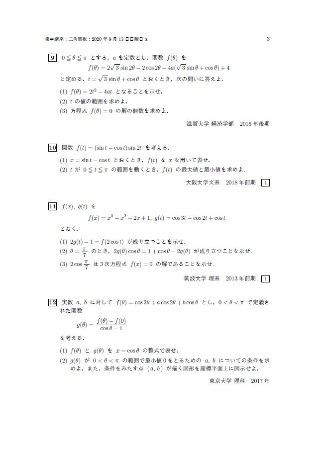 f:id:marugamesuurijuku:20200914072321j:plain