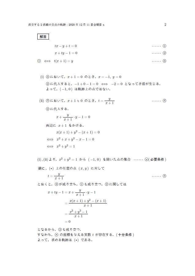 f:id:marugamesuurijuku:20201211224915j:plain