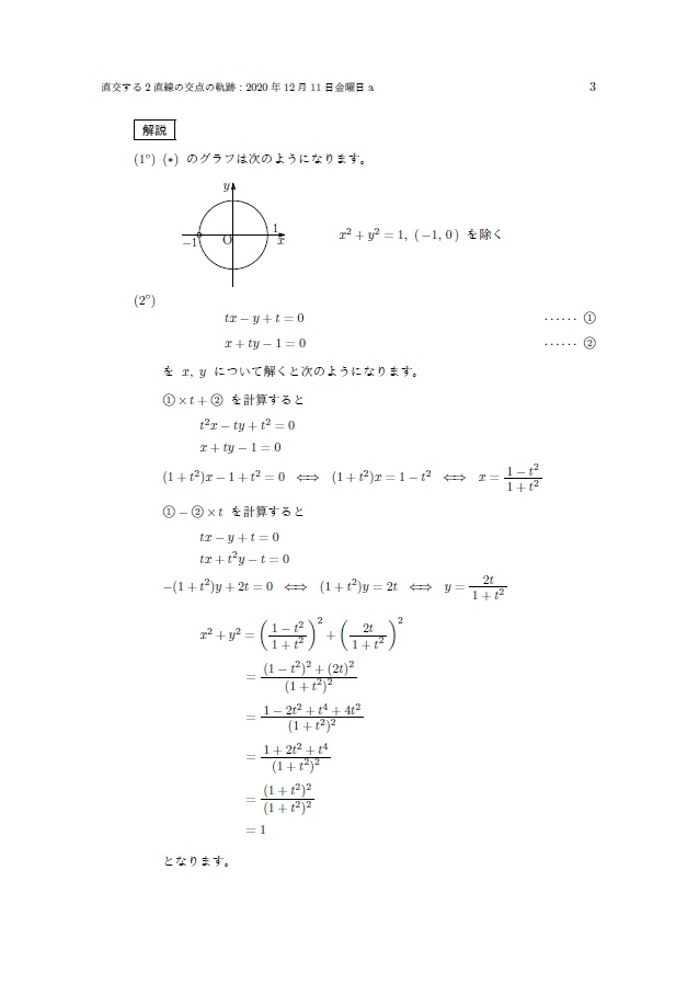 f:id:marugamesuurijuku:20201211224927j:plain