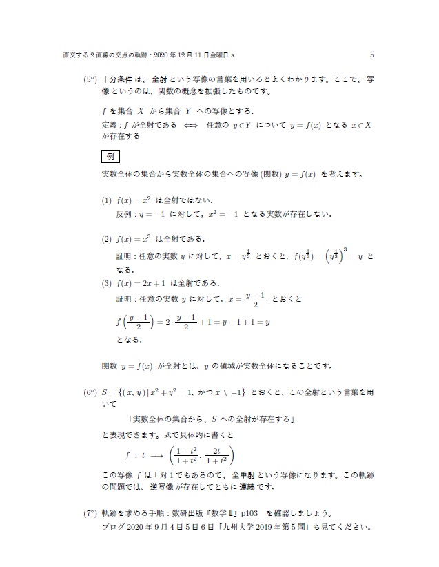 f:id:marugamesuurijuku:20201211224957j:plain