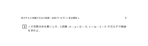 f:id:marugamesuurijuku:20201211225010j:plain