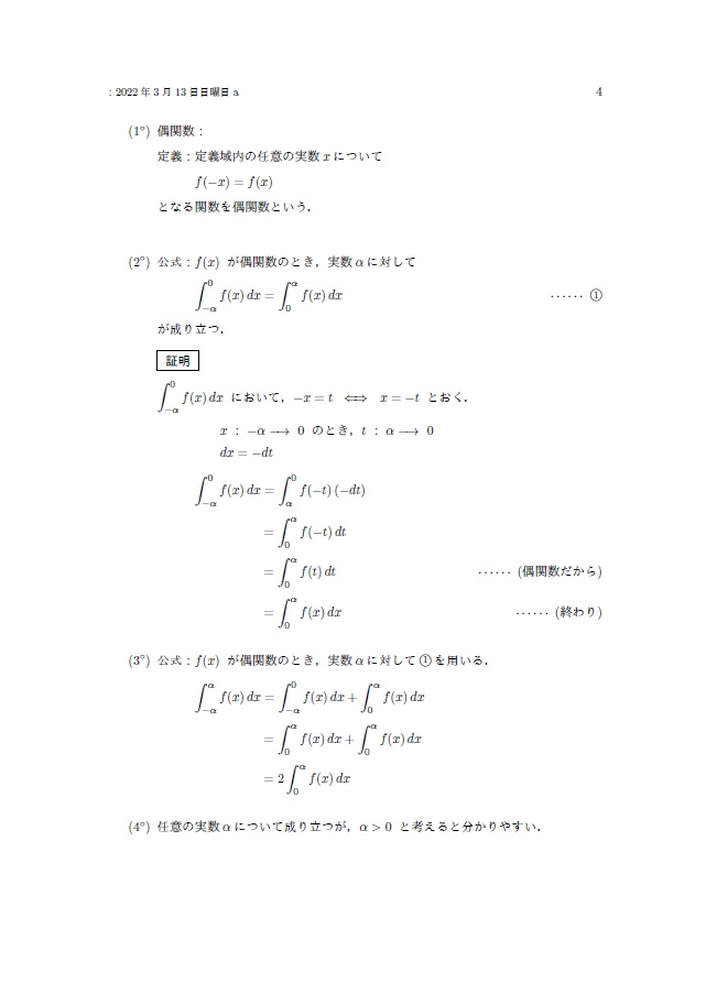 f:id:marugamesuurijuku:20220314234050j:plain