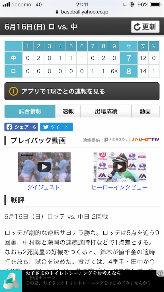 f:id:marugaotomohiro:20190616211652p:image
