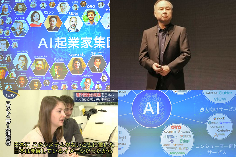 注目されるAI