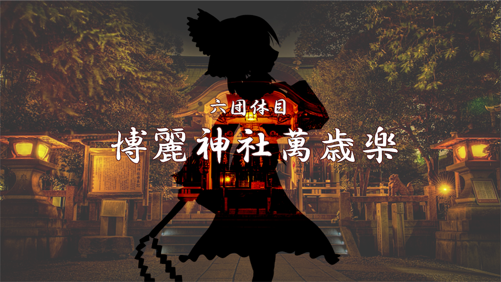 f:id:maruhachi1047:20191120050026p:image
