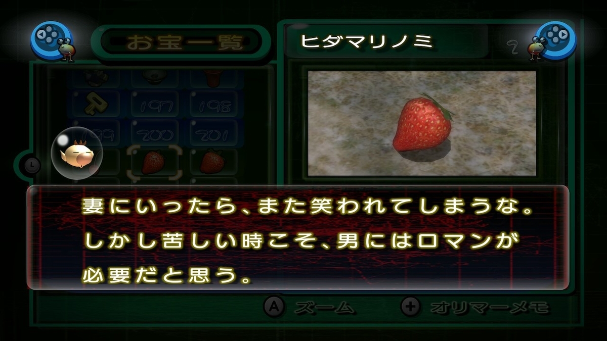 ピクミン3→1→2と遊んでみた感想 - まるとゲーム