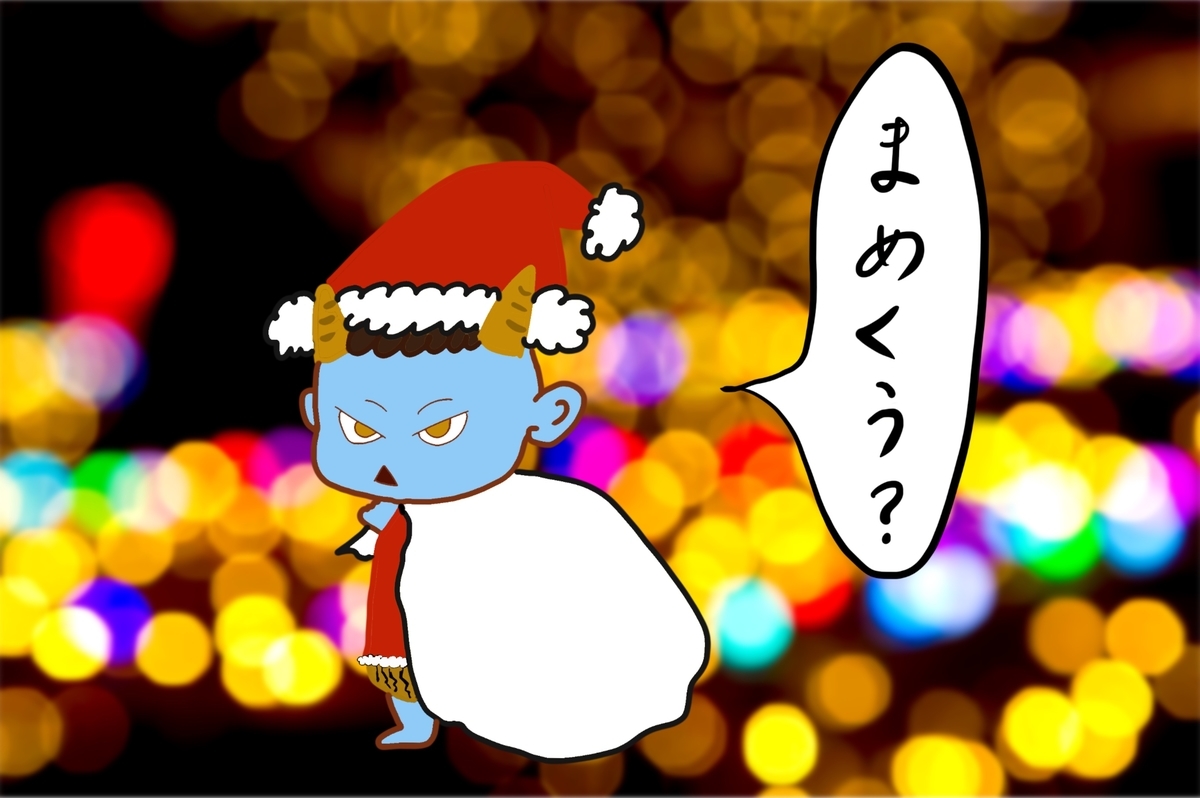 f:id:marui_marue:20211213104818j:plain