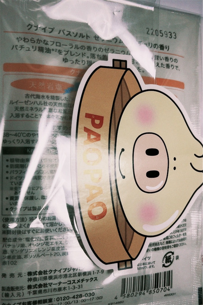 f:id:maruiinochi:20230404203533j:image