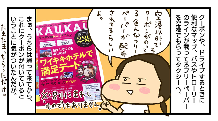 f:id:maruiodeko:20190705190030j:plain