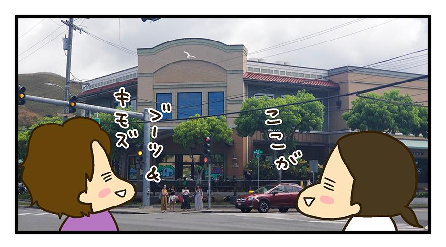 カイルアにあるブーツ&キモズ