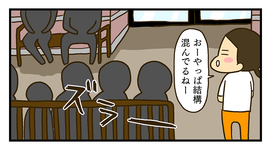 お店の前でみんな待っている