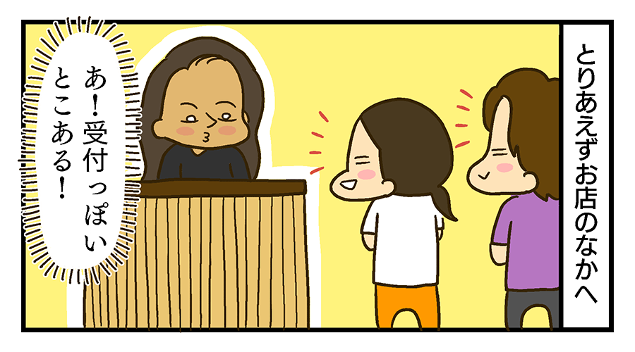 とりあえずお店に入ると、なんか受け付けっぽいのを発見