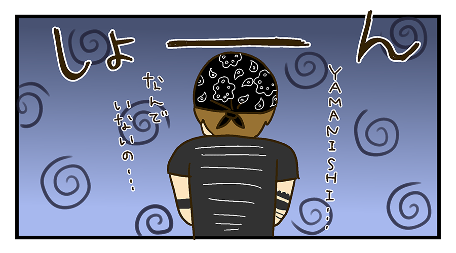 お客さん見つからず