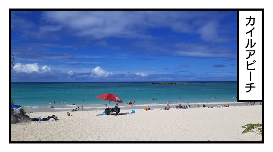 カイルアビーチ