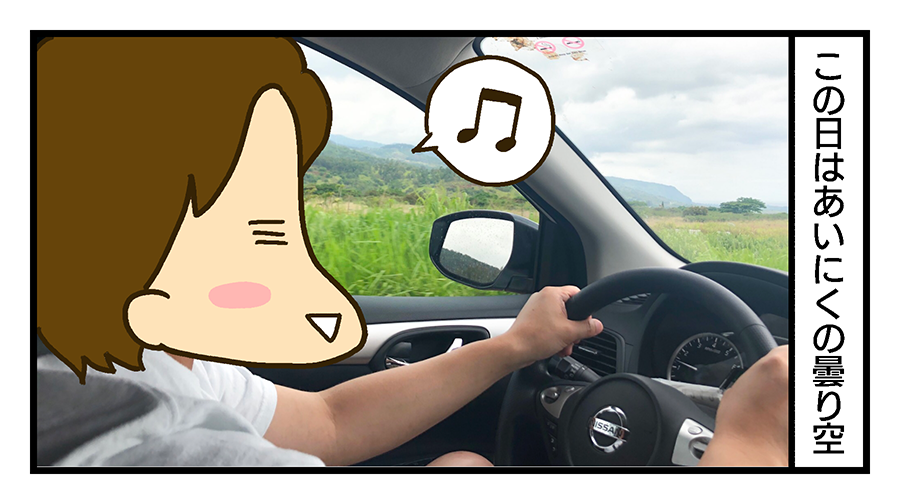 この日はあいにくの曇り空の中をドライブして