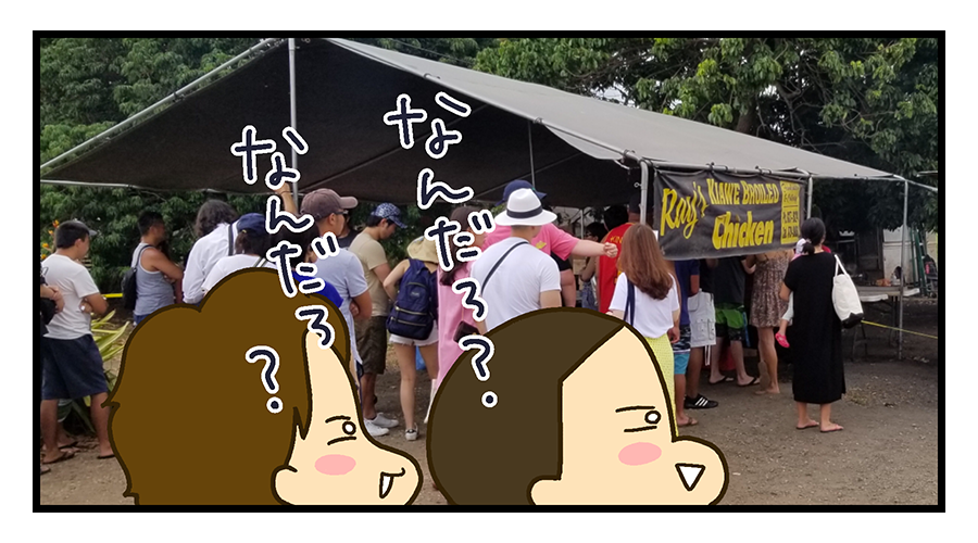 なんだろ？なんだろ？と近づいてみると