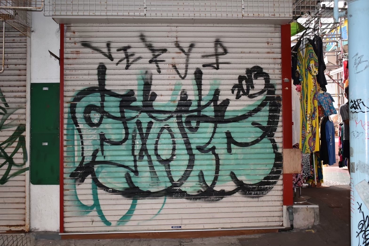Belowkey グラフィティー graffiti グラフィティ原画 ① Belowkey グラフィティー graffiti グラフィティ原画 ① - メルカリ