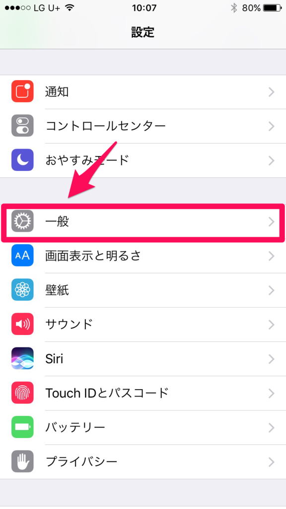 基本設定 韓国語キーボード追加設定方法 Iphone版