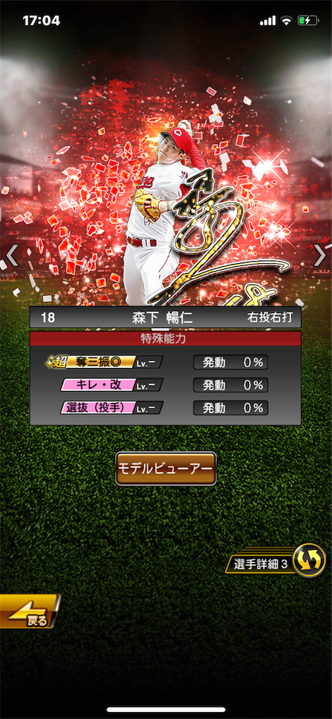 森下暢仁ssr 森下暢仁ssr 森下暢仁ssr 楽天市場】野球 アシックス