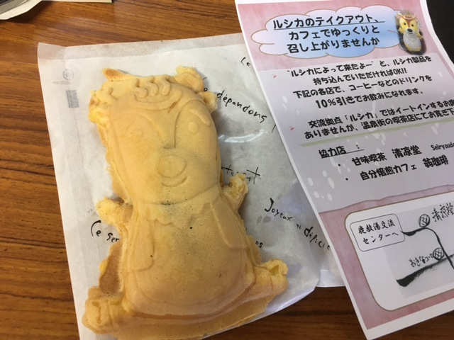 f:id:marukochikiokoshi:20161205002633j:plain