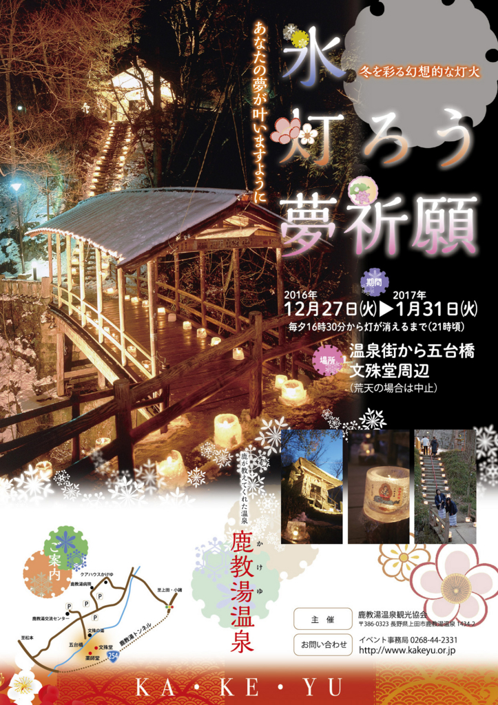 f:id:marukochikiokoshi:20161216092113j:plain f:id:marukochikiokoshi:20161216092113j:plain