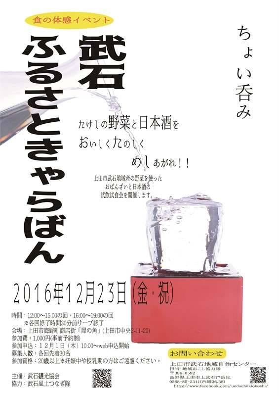 f:id:marukochikiokoshi:20161219172916j:plain f:id:marukochikiokoshi:20161219172916j:plain