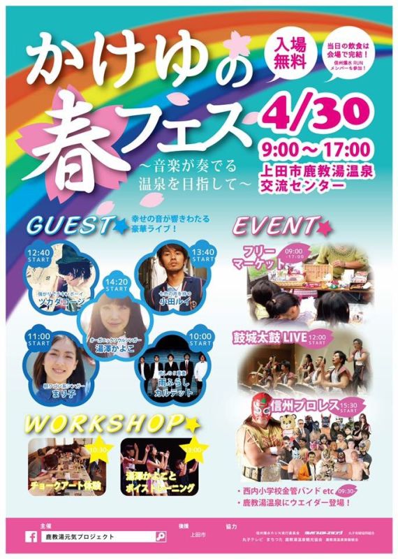 f:id:marukochikiokoshi:20170425085215j:plain f:id:marukochikiokoshi:20170425085215j:plain