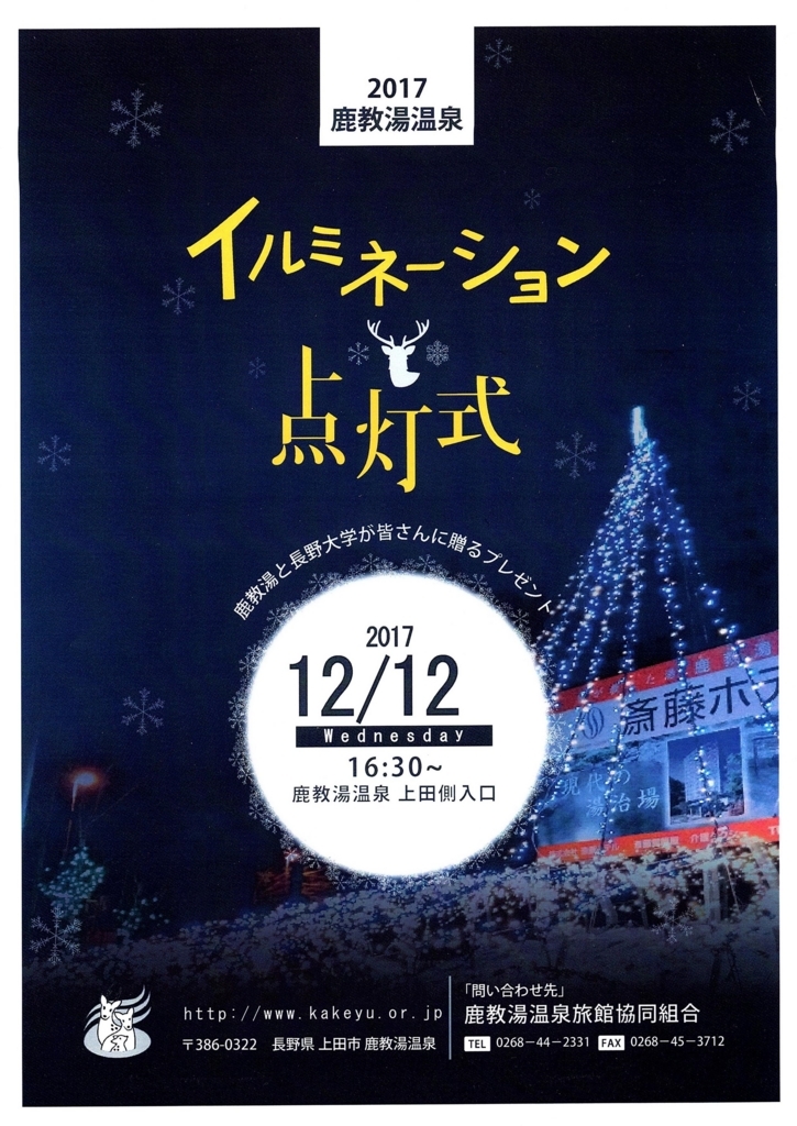 f:id:marukochikiokoshi:20171206114746j:plain