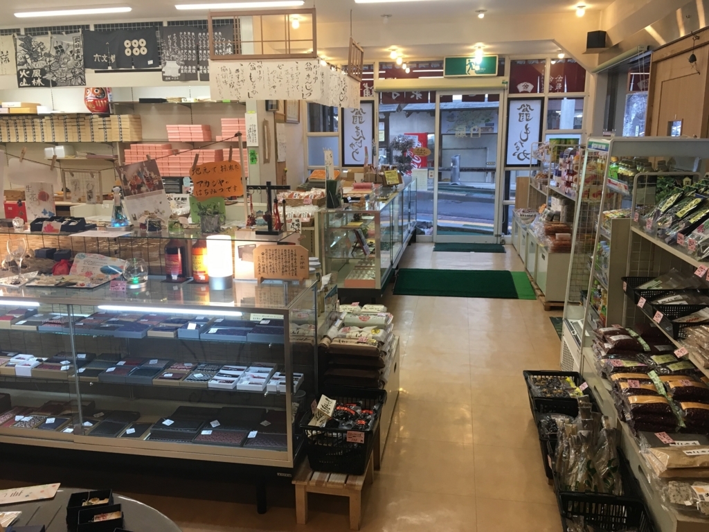 f:id:marukochikiokoshi:20180124093155j:plain