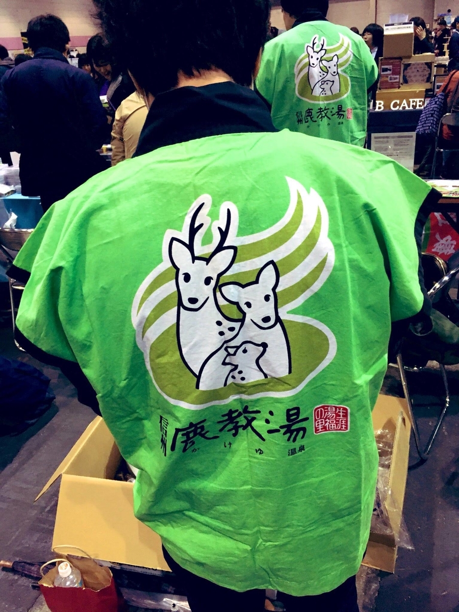 f:id:marukochikiokoshi:20190319101659j:plain