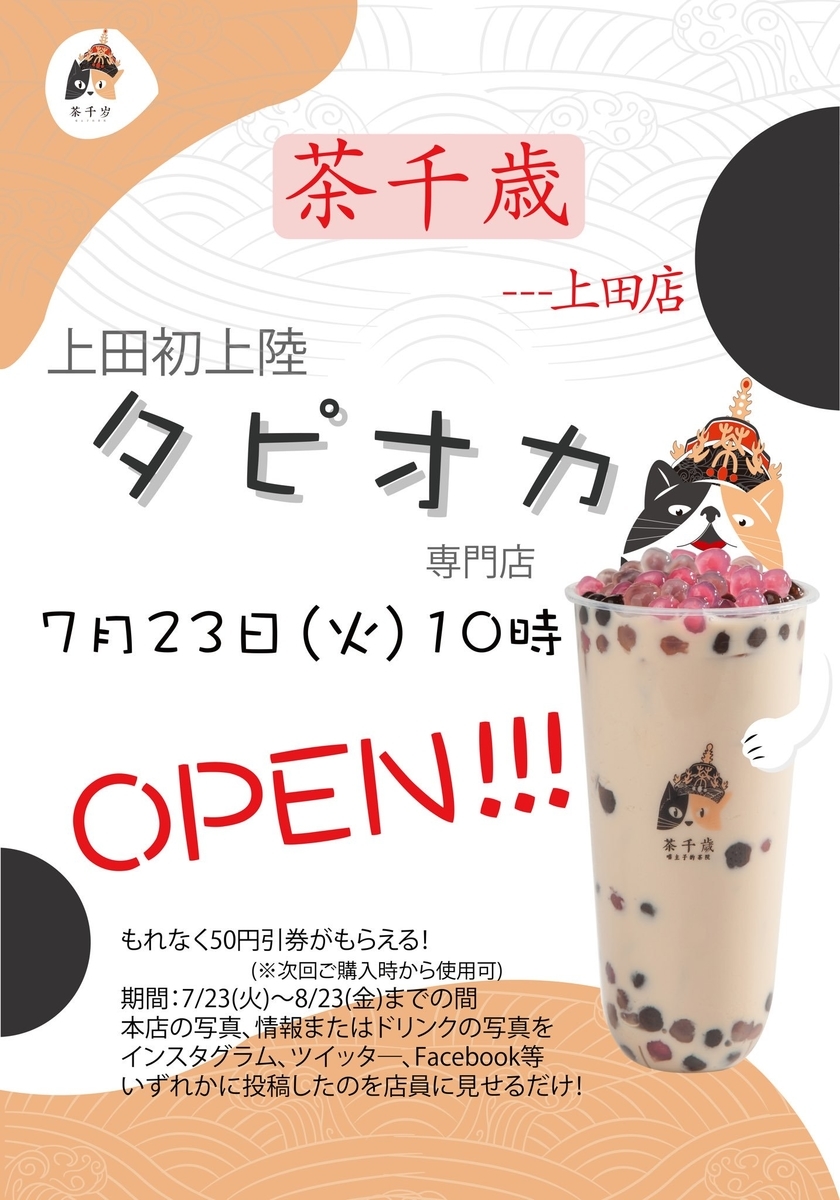 f:id:marukochikiokoshi:20190725003841j:plain