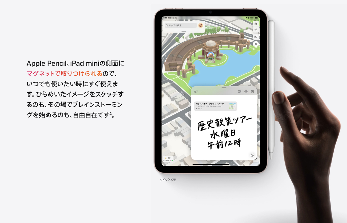 f:id:marukokazu:20210929164707j:plain