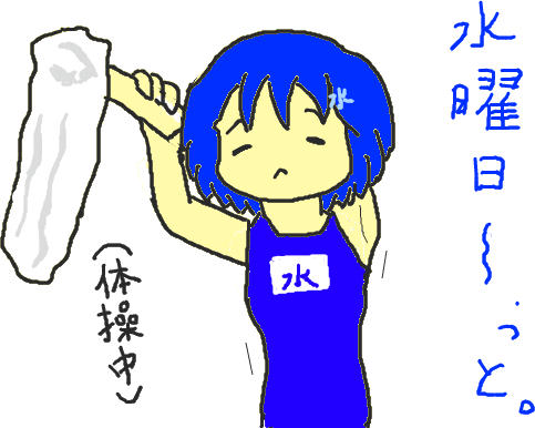 水曜日さん千枚筆ならし