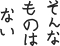 はてなハイク書初め会場2012