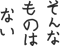 はてなハイク書初め会場2012